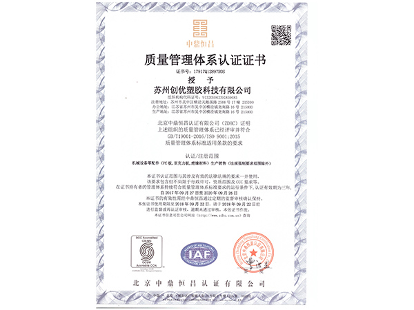 ISO認證中文 (圖1)