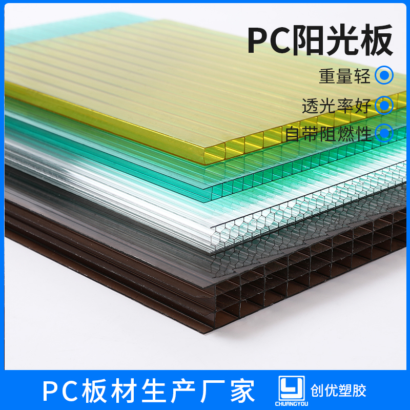 2層PC陽光板